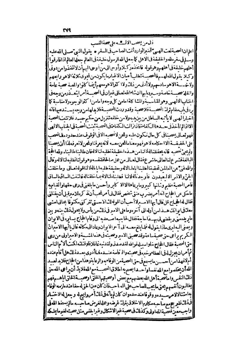 futmak.com - Page 379 - from part Two of the second Boulaq edition